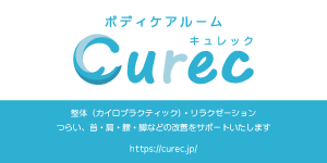 BodyCareRoomCurec